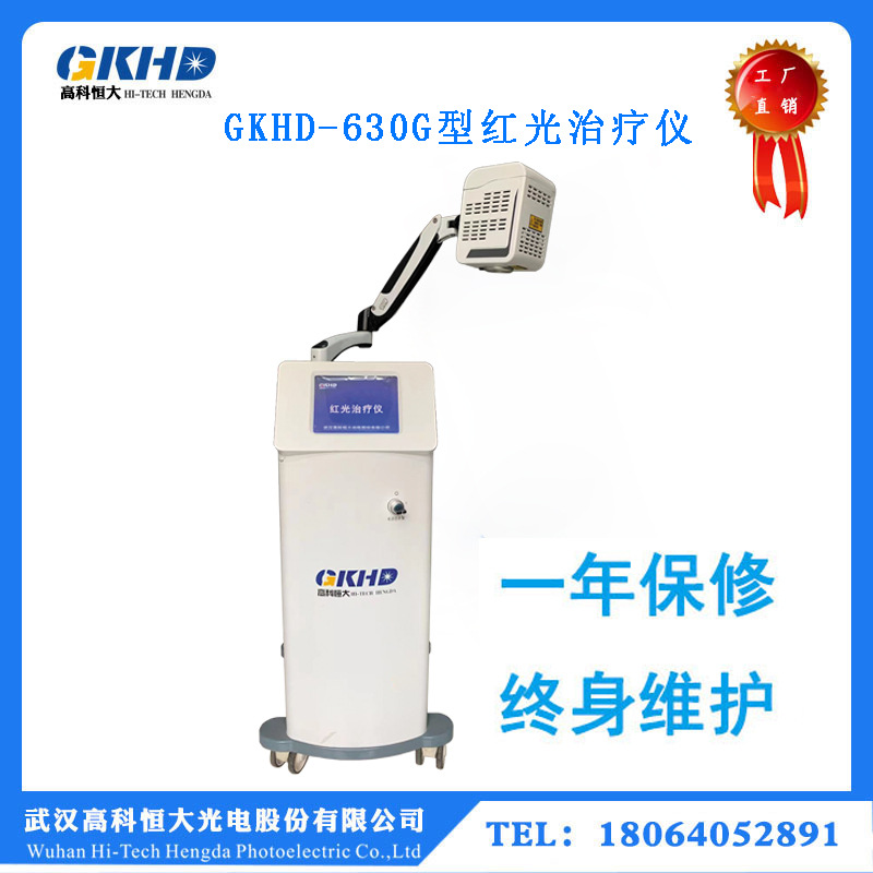 CHX-630G红光治疗仪 (3)