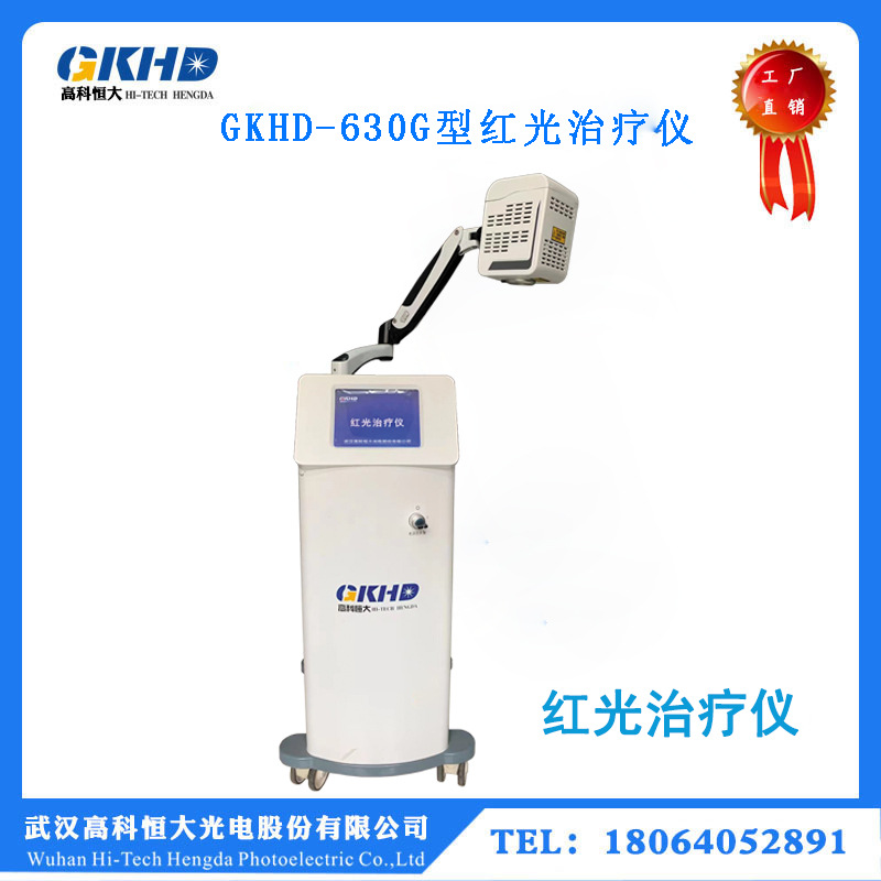 CHX-630G红光治疗仪 (4)